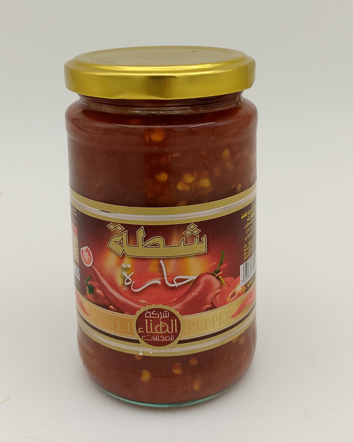 شطة حارة