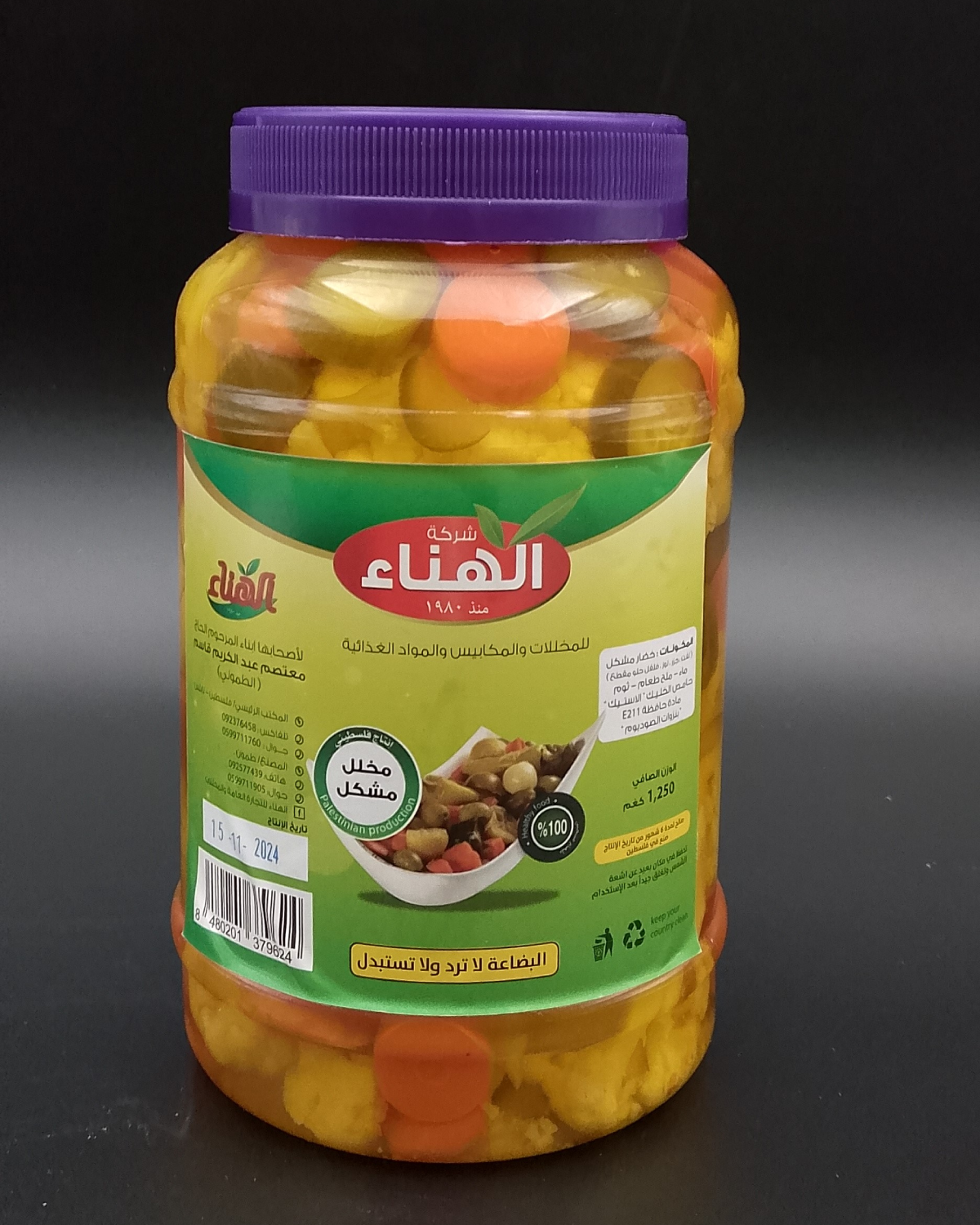 مخلل خيار و جزر و زهراء